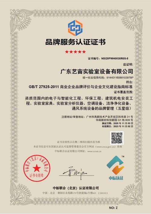 广州未来企业管理咨询为您获取揭阳iso27000证书,iso20000.